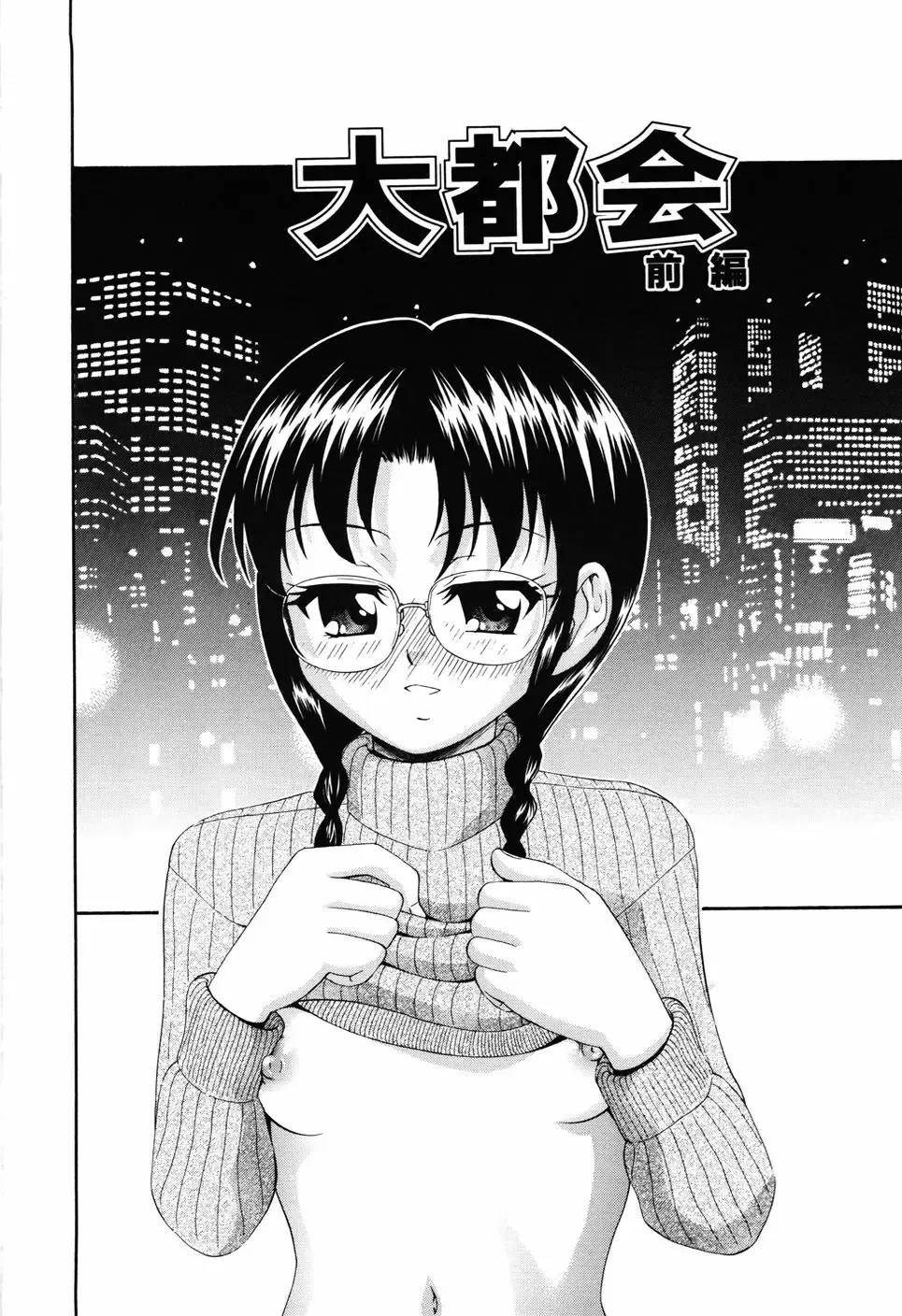 [Isami Nozomi] Shoujo no Mune ga Fukuramu Toki Fhentai - Page 172