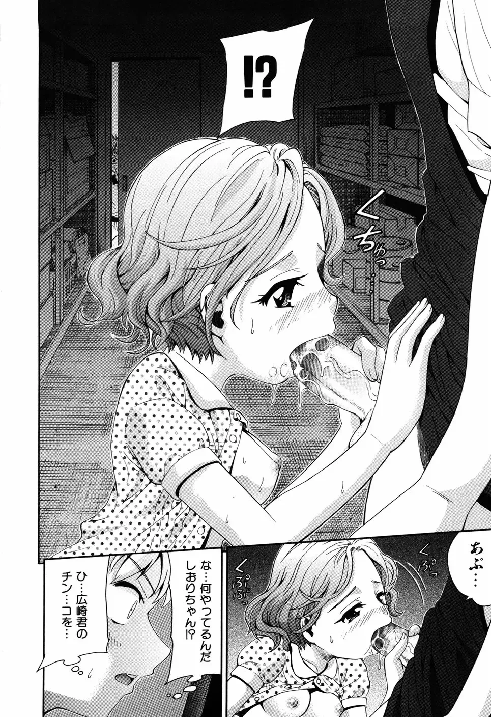 [Isami Nozomi] Shoujo no Mune ga Fukuramu Toki Fhentai - Page 18