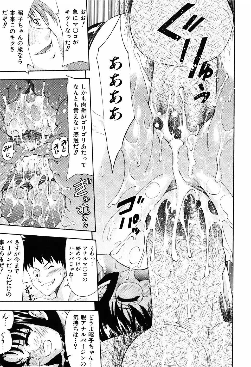 [Isami Nozomi] Shoujo no Mune ga Fukuramu Toki Fhentai - Page 195