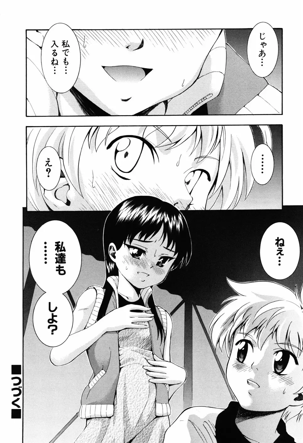 [Isami Nozomi] Shoujo no Mune ga Fukuramu Toki Fhentai - Page 36