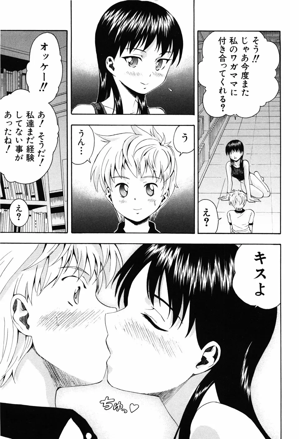 [Isami Nozomi] Shoujo no Mune ga Fukuramu Toki Fhentai - Page 59