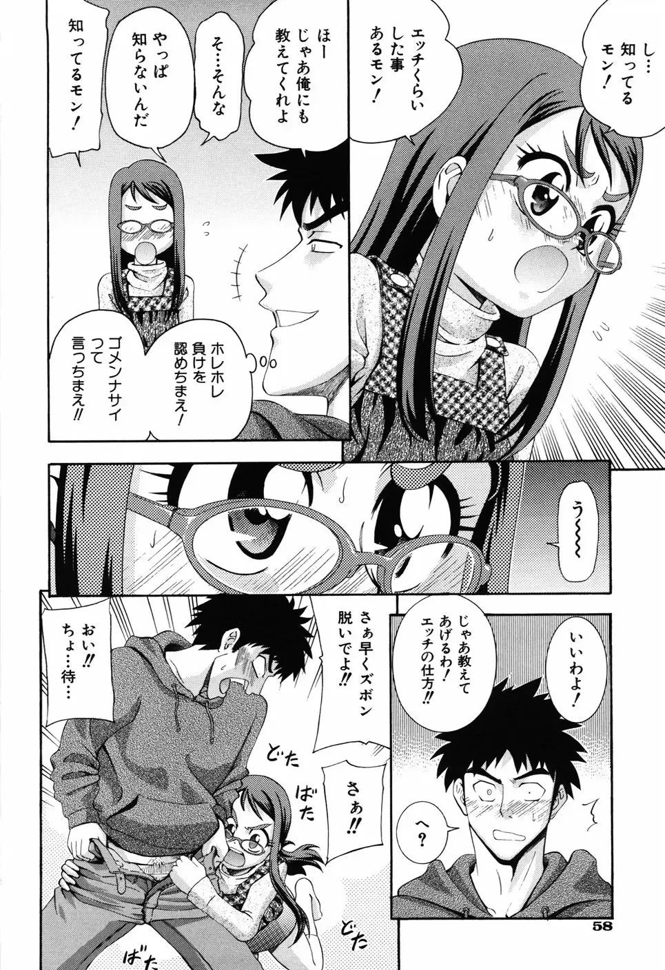 [Isami Nozomi] Shoujo no Mune ga Fukuramu Toki Fhentai - Page 64