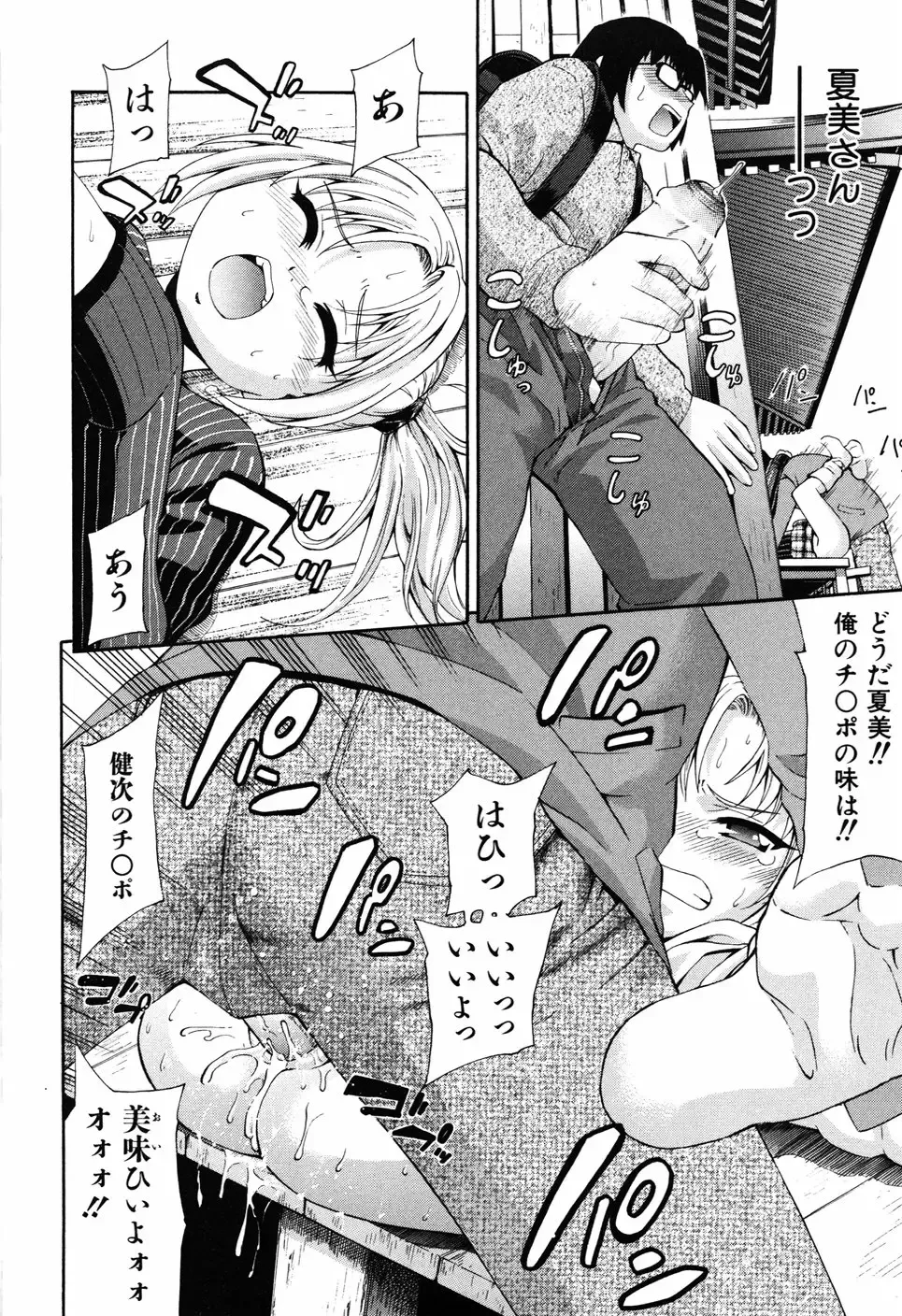 [Isami Nozomi] Shoujo no Mune ga Fukuramu Toki Fhentai - Page 94