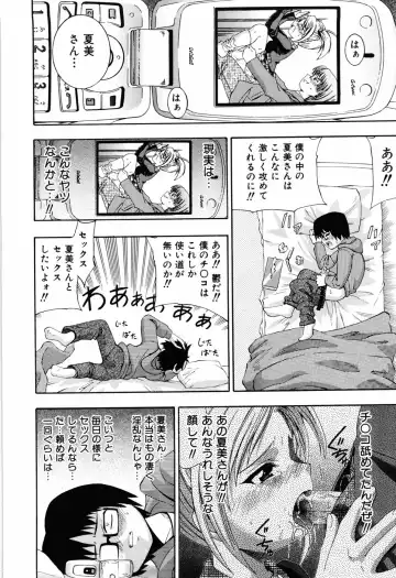 [Isami Nozomi] Shoujo no Mune ga Fukuramu Toki Fhentai - Page 112