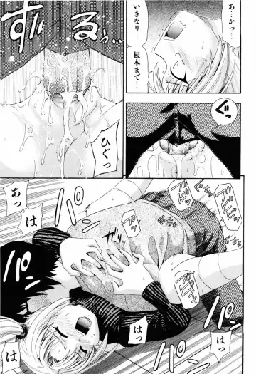 [Isami Nozomi] Shoujo no Mune ga Fukuramu Toki Fhentai - Page 121