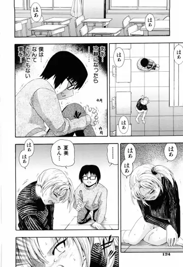 [Isami Nozomi] Shoujo no Mune ga Fukuramu Toki Fhentai - Page 130