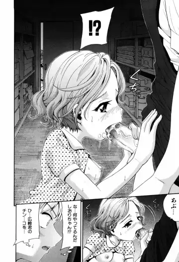 [Isami Nozomi] Shoujo no Mune ga Fukuramu Toki Fhentai - Page 18