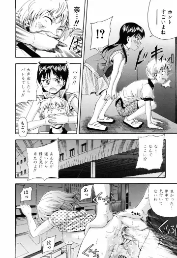 [Isami Nozomi] Shoujo no Mune ga Fukuramu Toki Fhentai - Page 24