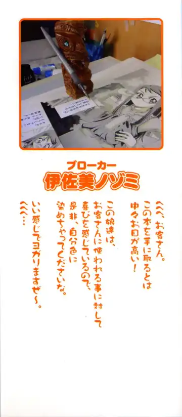 [Isami Nozomi] Shoujo no Mune ga Fukuramu Toki Fhentai - Page 3