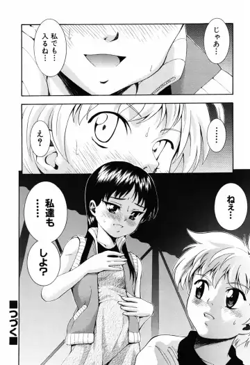 [Isami Nozomi] Shoujo no Mune ga Fukuramu Toki Fhentai - Page 36