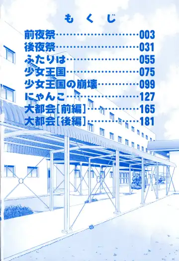 [Isami Nozomi] Shoujo no Mune ga Fukuramu Toki Fhentai - Page 8