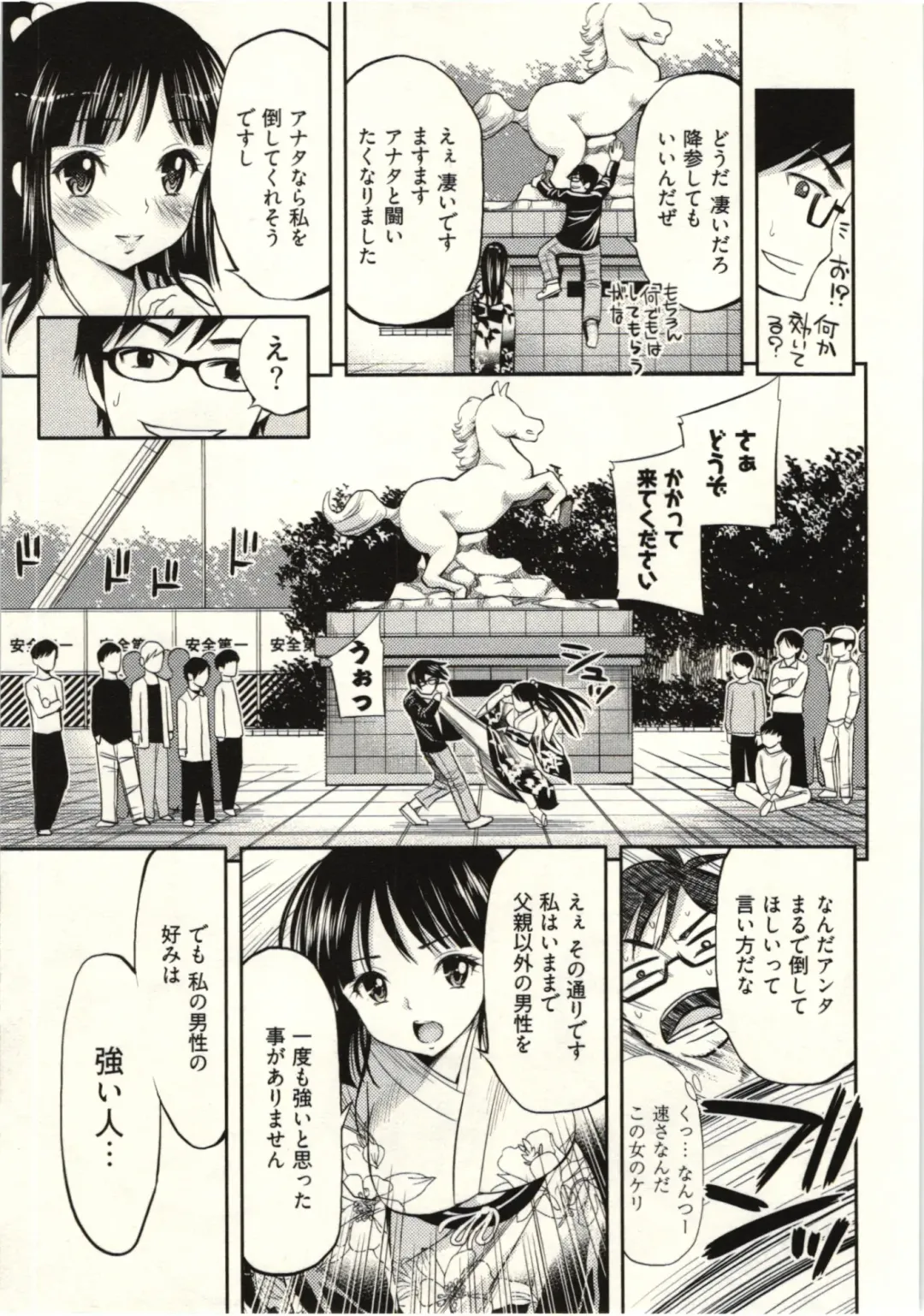 [Yahiro Pochi] Tadashii Majutsu no Asobikata - The right way of playing of magic. Fhentai - Page 111