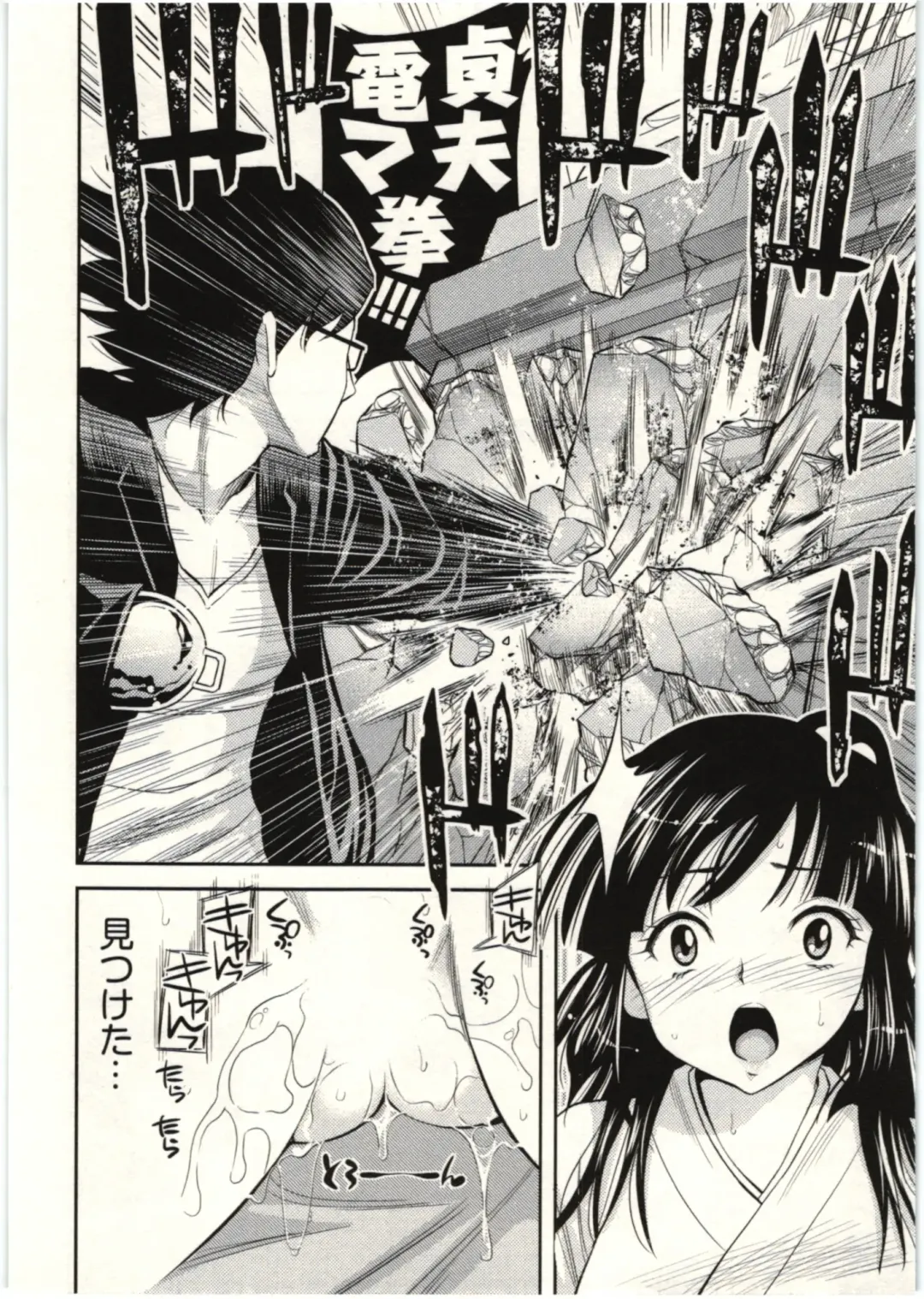 [Yahiro Pochi] Tadashii Majutsu no Asobikata - The right way of playing of magic. Fhentai - Page 114
