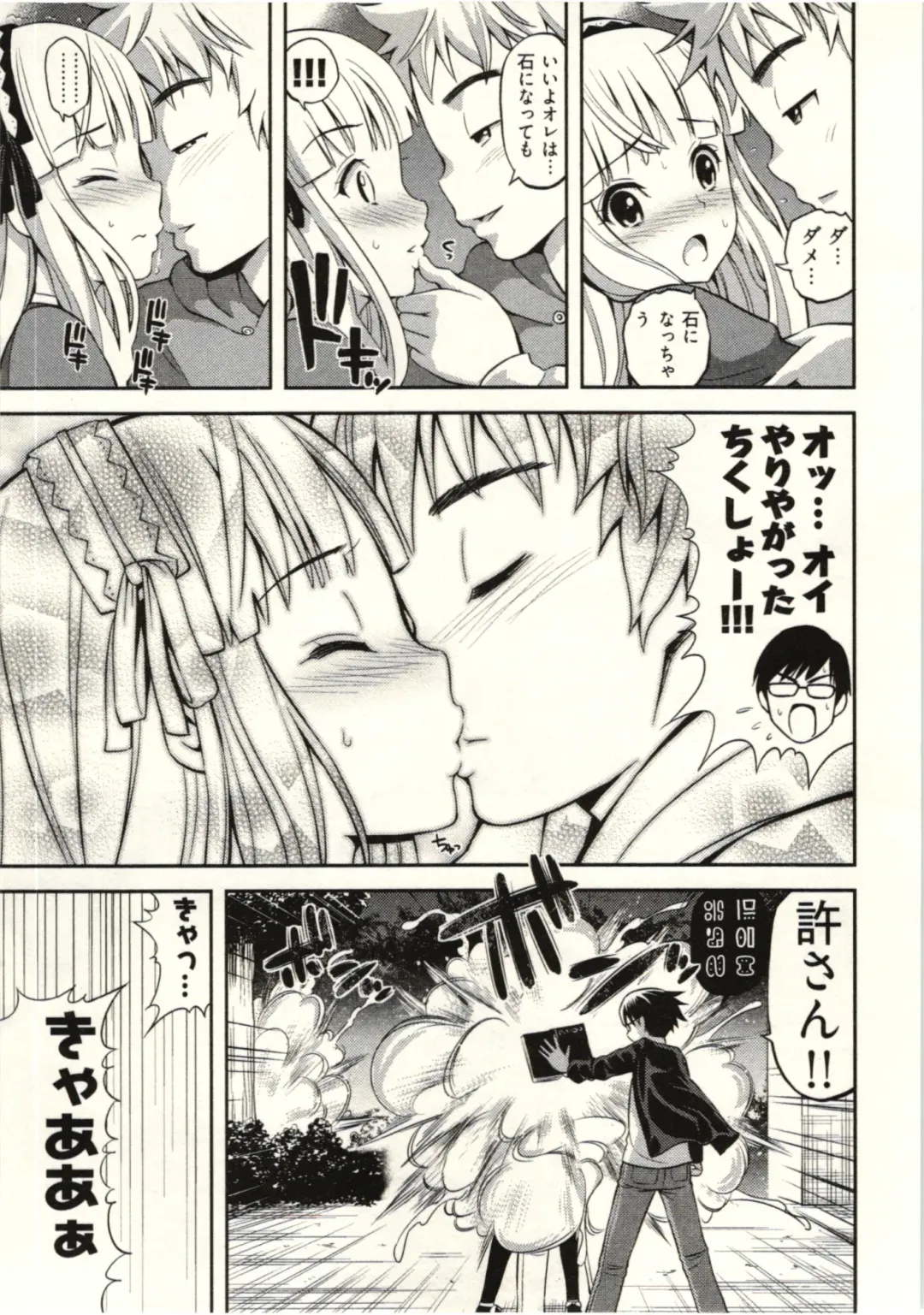 [Yahiro Pochi] Tadashii Majutsu no Asobikata - The right way of playing of magic. Fhentai - Page 129