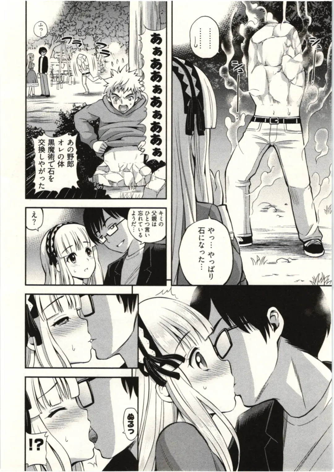 [Yahiro Pochi] Tadashii Majutsu no Asobikata - The right way of playing of magic. Fhentai - Page 130