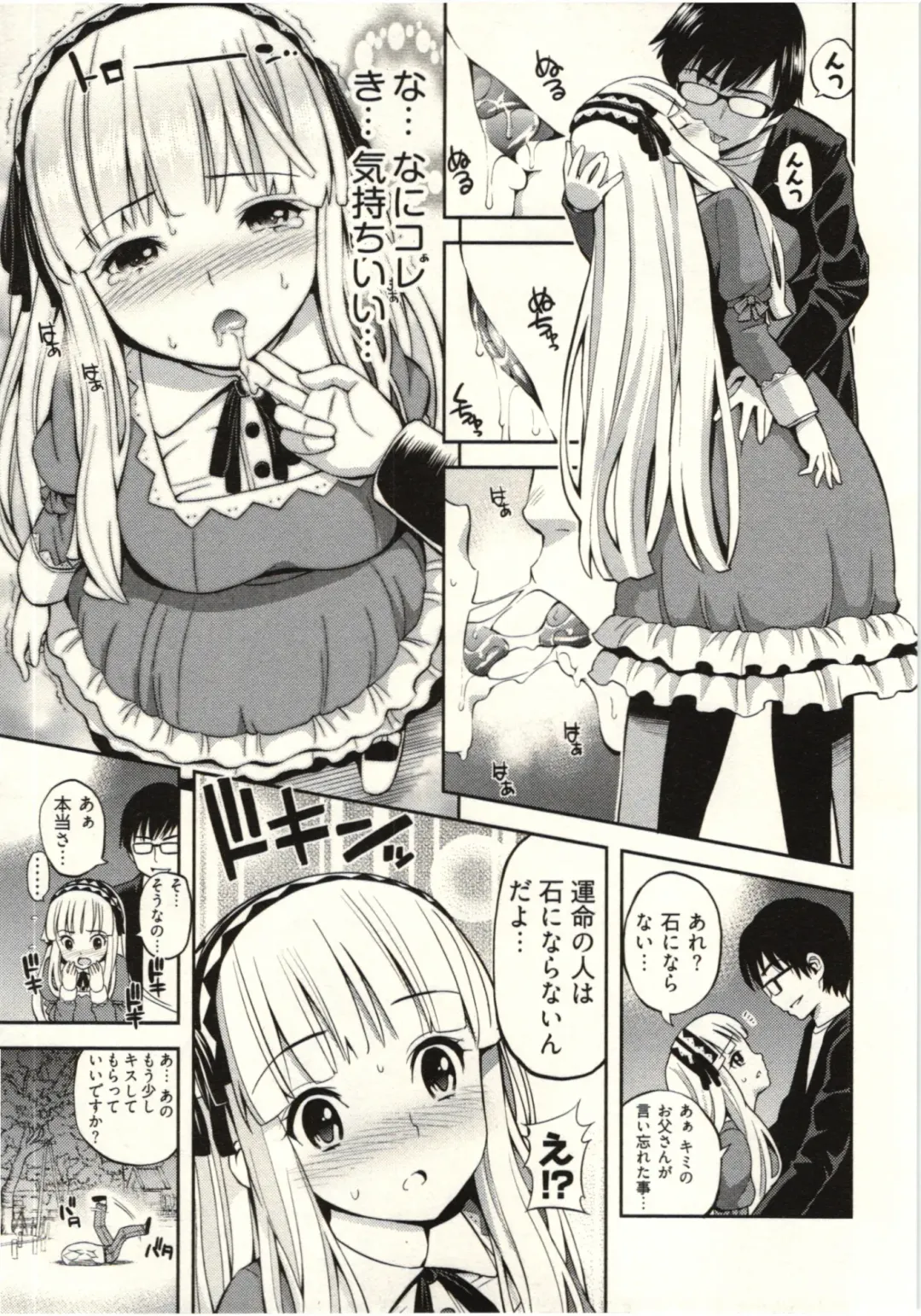 [Yahiro Pochi] Tadashii Majutsu no Asobikata - The right way of playing of magic. Fhentai - Page 131