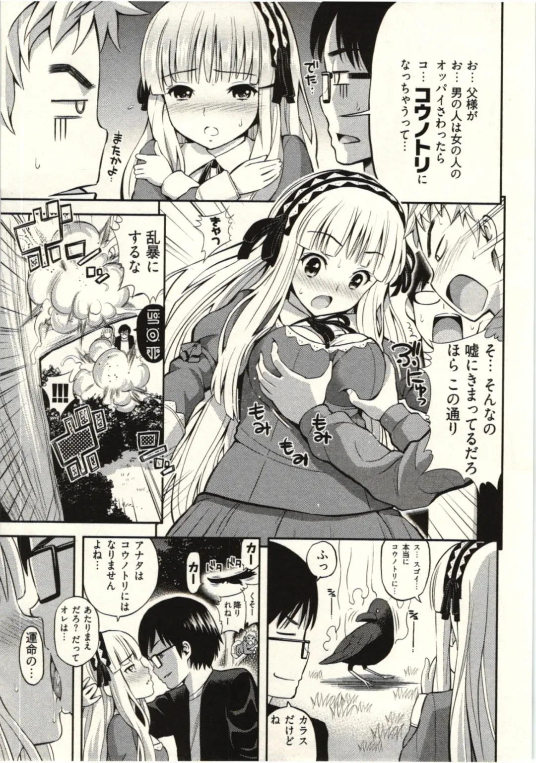 [Yahiro Pochi] Tadashii Majutsu no Asobikata - The right way of playing of magic. Fhentai - Page 133