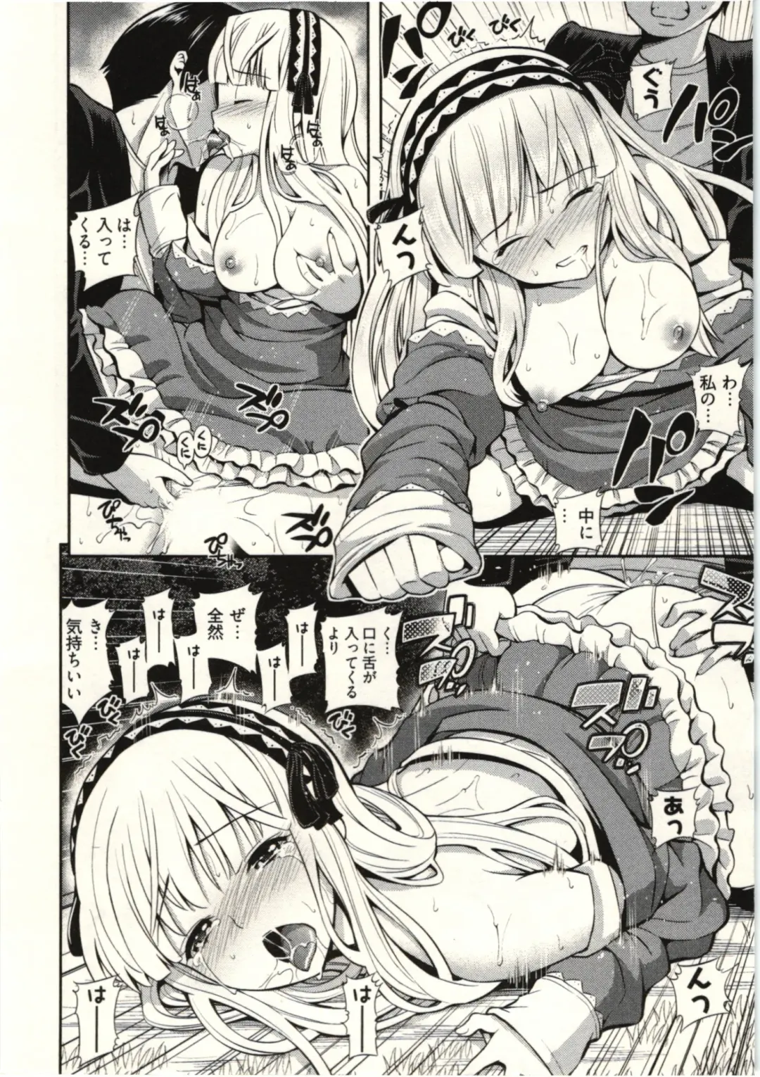 [Yahiro Pochi] Tadashii Majutsu no Asobikata - The right way of playing of magic. Fhentai - Page 138