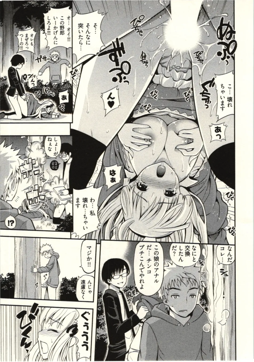 [Yahiro Pochi] Tadashii Majutsu no Asobikata - The right way of playing of magic. Fhentai - Page 139