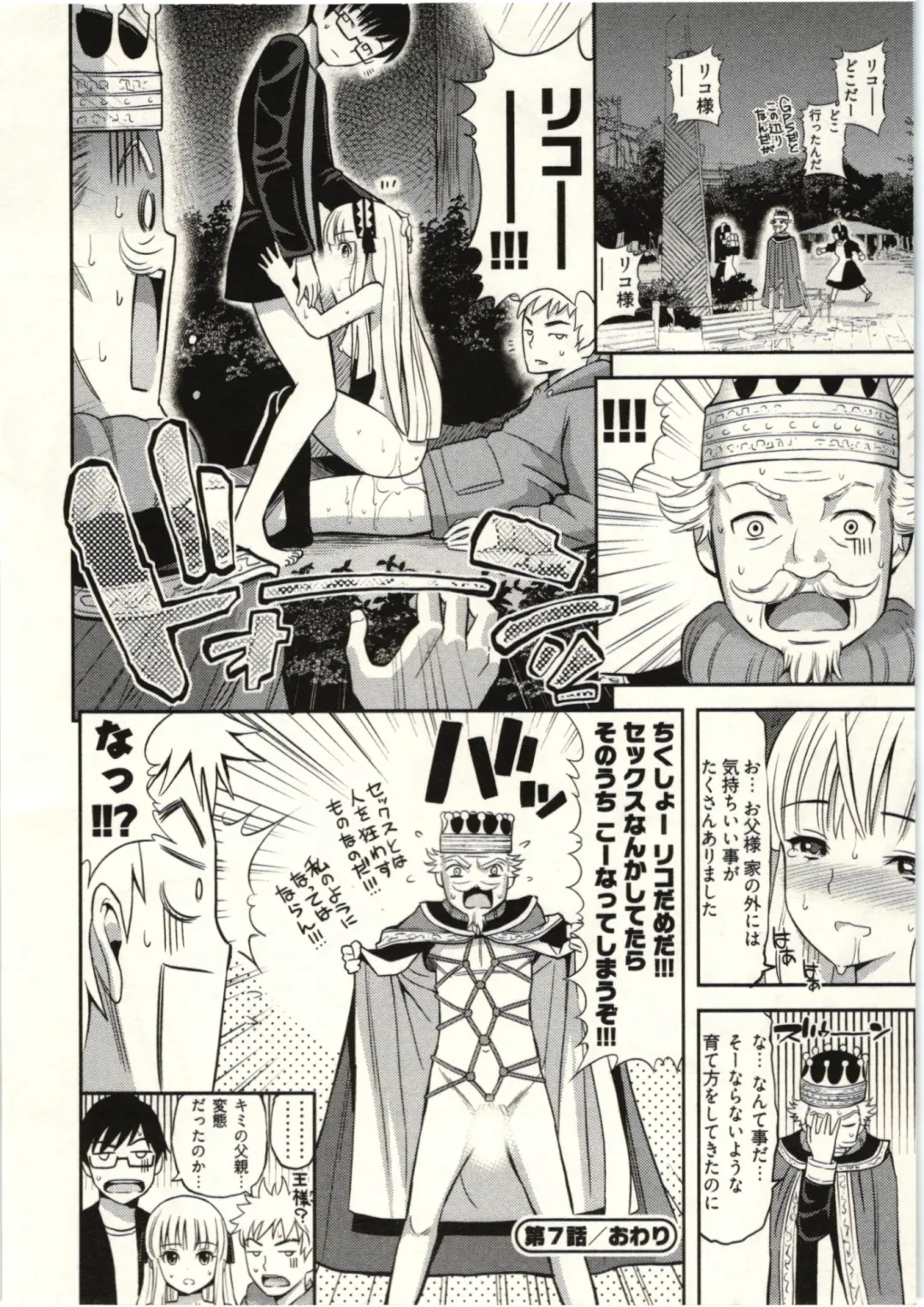[Yahiro Pochi] Tadashii Majutsu no Asobikata - The right way of playing of magic. Fhentai - Page 142