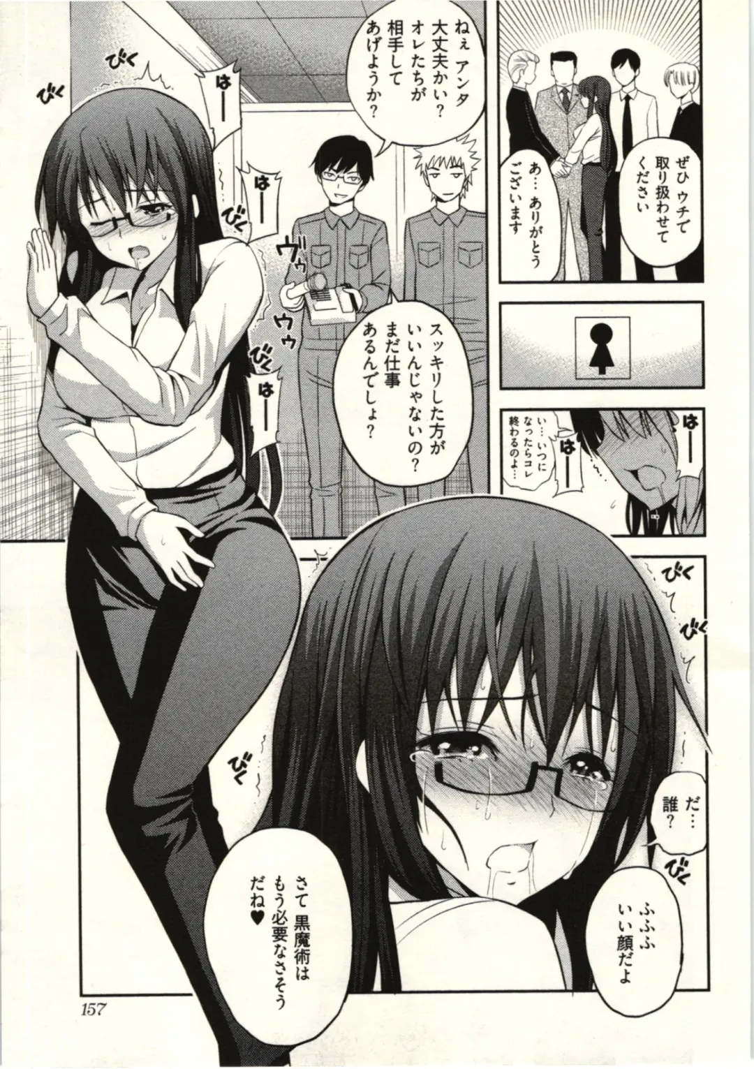 [Yahiro Pochi] Tadashii Majutsu no Asobikata - The right way of playing of magic. Fhentai - Page 159