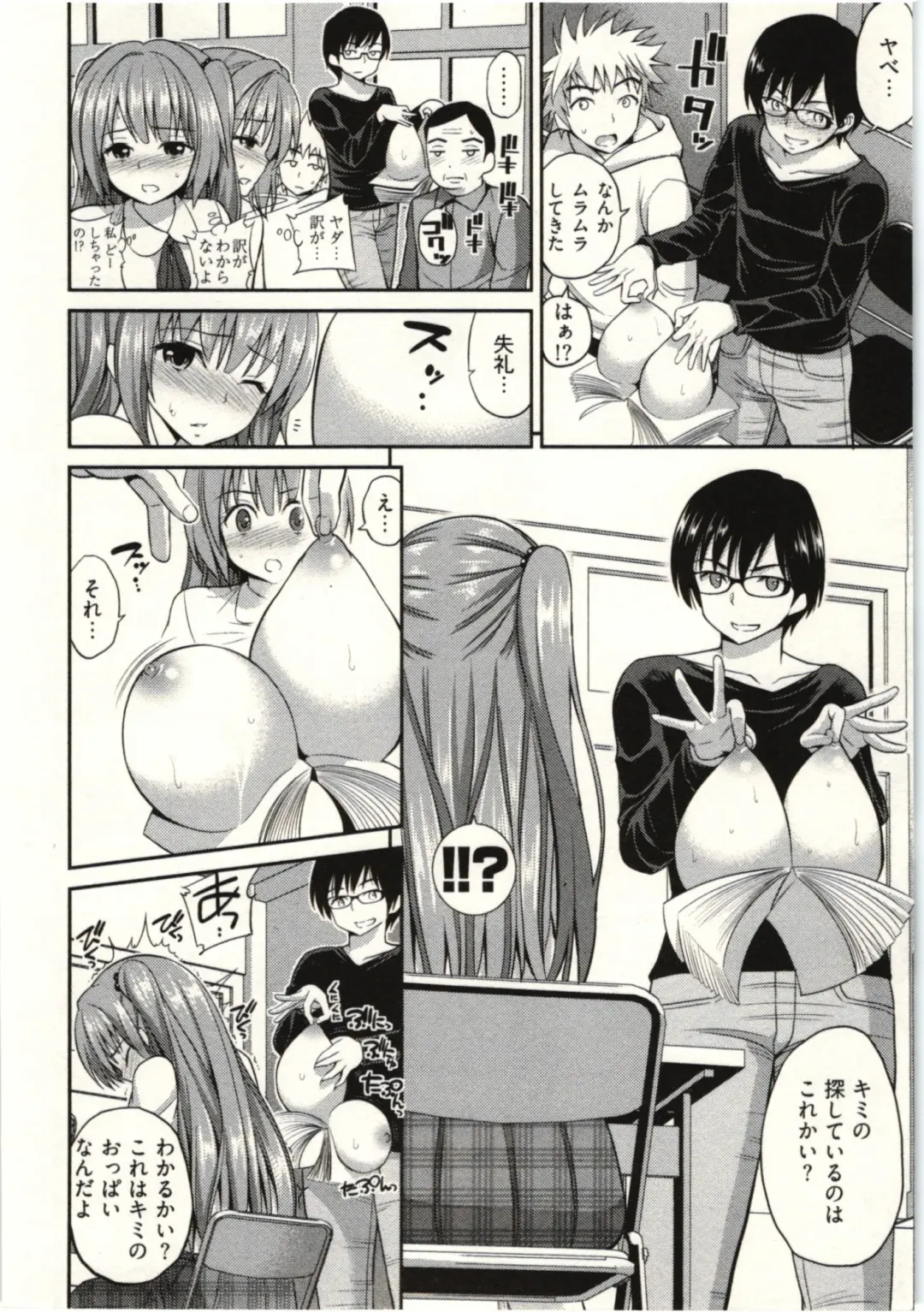 [Yahiro Pochi] Tadashii Majutsu no Asobikata - The right way of playing of magic. Fhentai - Page 30