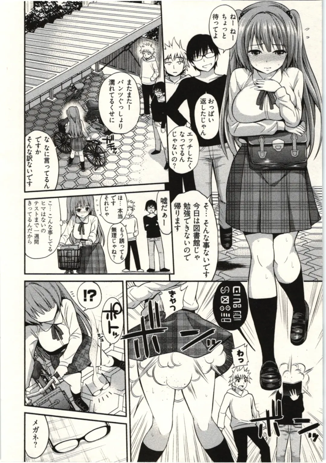 [Yahiro Pochi] Tadashii Majutsu no Asobikata - The right way of playing of magic. Fhentai - Page 34