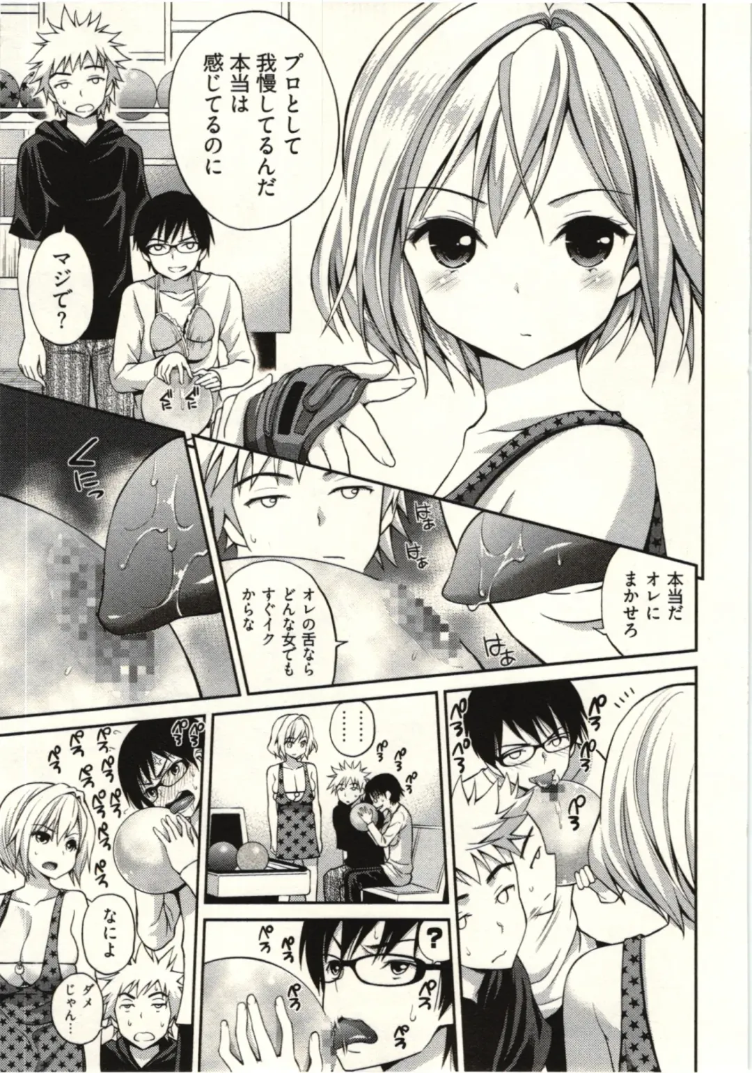 [Yahiro Pochi] Tadashii Majutsu no Asobikata - The right way of playing of magic. Fhentai - Page 51