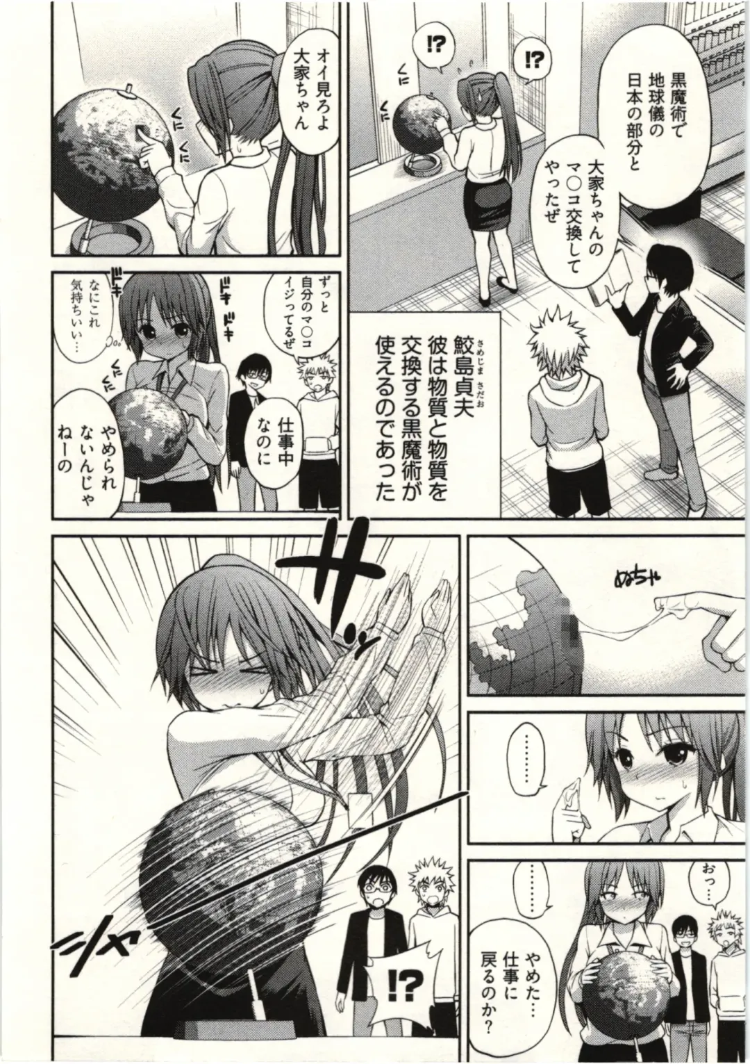 [Yahiro Pochi] Tadashii Majutsu no Asobikata - The right way of playing of magic. Fhentai - Page 66