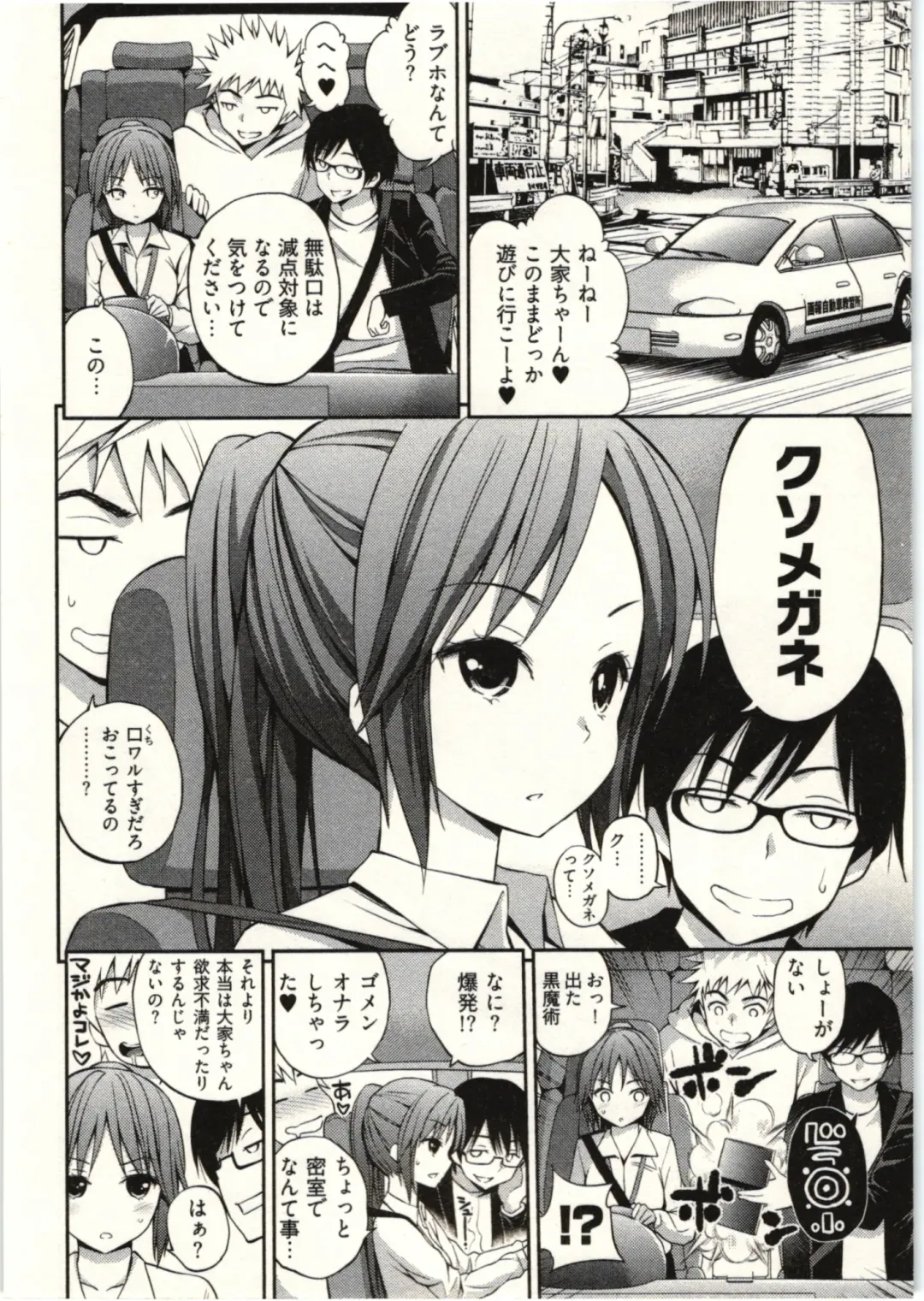 [Yahiro Pochi] Tadashii Majutsu no Asobikata - The right way of playing of magic. Fhentai - Page 68