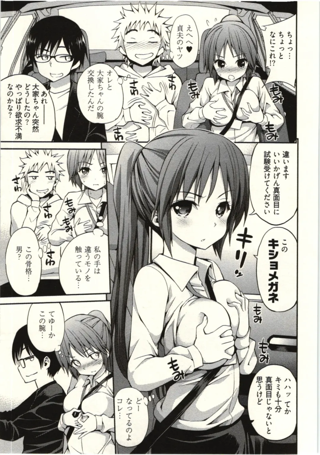 [Yahiro Pochi] Tadashii Majutsu no Asobikata - The right way of playing of magic. Fhentai - Page 75