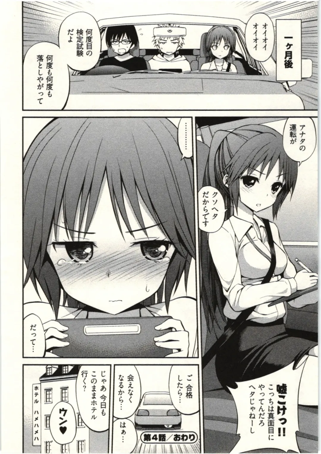 [Yahiro Pochi] Tadashii Majutsu no Asobikata - The right way of playing of magic. Fhentai - Page 84