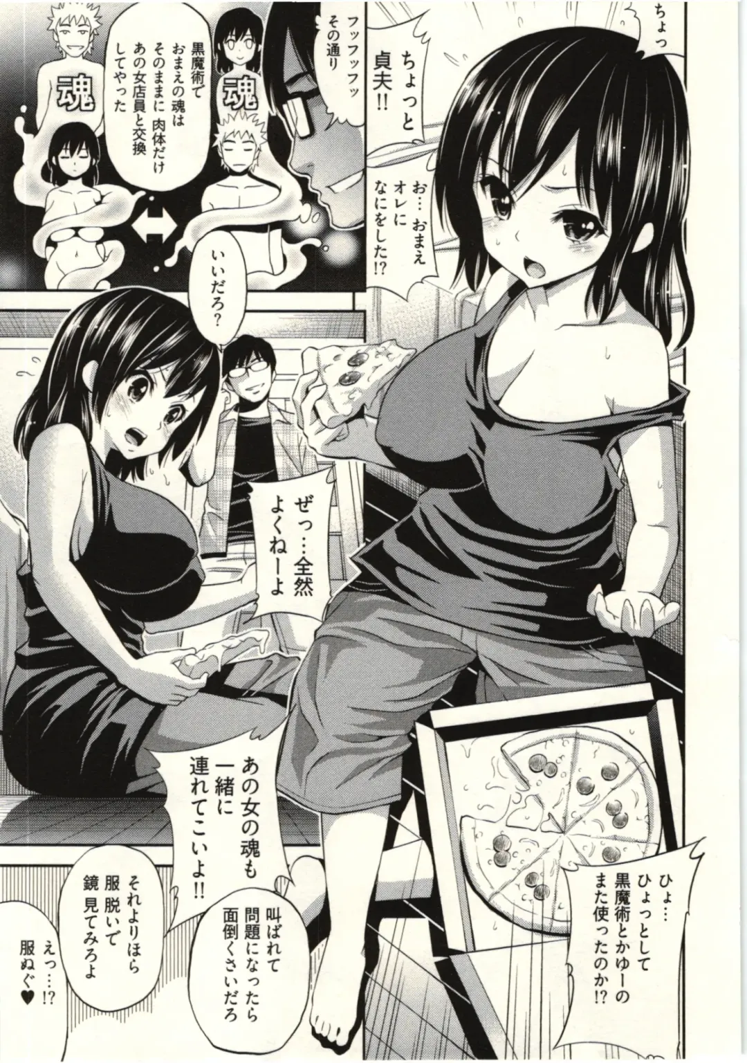 [Yahiro Pochi] Tadashii Majutsu no Asobikata - The right way of playing of magic. Fhentai - Page 87