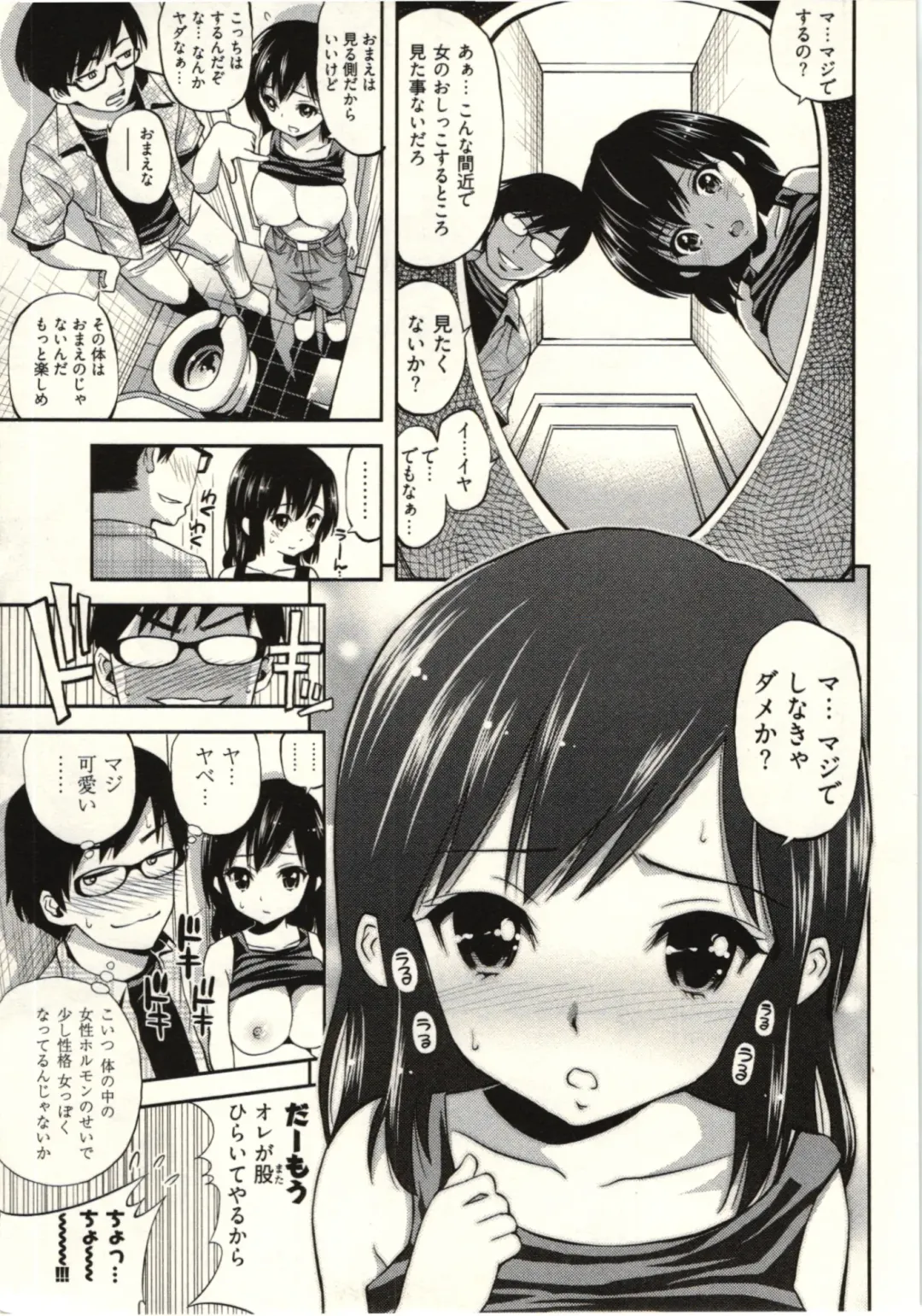 [Yahiro Pochi] Tadashii Majutsu no Asobikata - The right way of playing of magic. Fhentai - Page 89