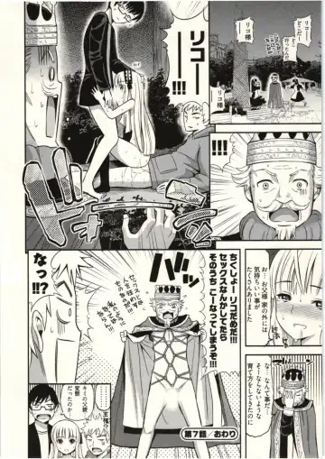 [Yahiro Pochi] Tadashii Majutsu no Asobikata - The right way of playing of magic. Fhentai - Page 142
