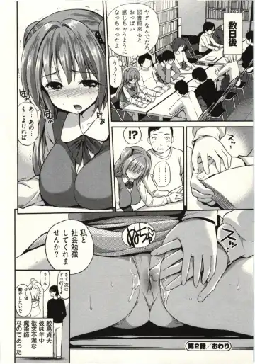 [Yahiro Pochi] Tadashii Majutsu no Asobikata - The right way of playing of magic. Fhentai - Page 42