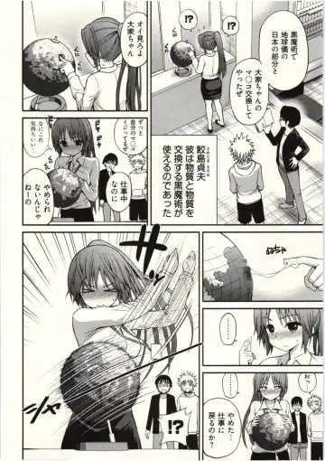 [Yahiro Pochi] Tadashii Majutsu no Asobikata - The right way of playing of magic. Fhentai - Page 66