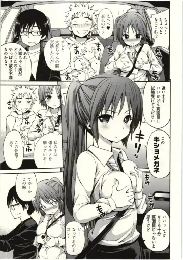 [Yahiro Pochi] Tadashii Majutsu no Asobikata - The right way of playing of magic. Fhentai - Page 75