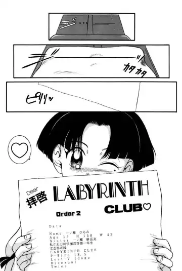 [Nakanoo Kei] Dear Labyrinth Club Fhentai.net - Page 22