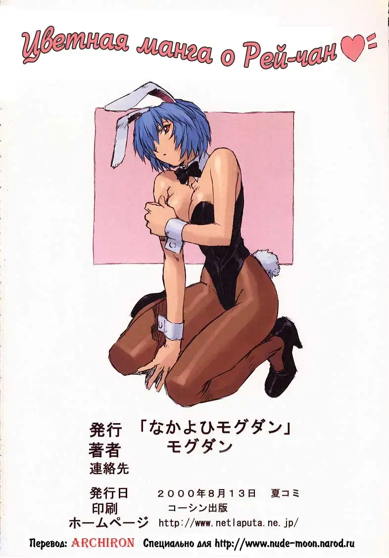 [Mogudan] Ayanami 1 Gakuseihen Fhentai - Page 22