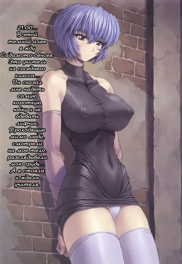 [Mogudan] Ayanami 3 Sensei Hen Fhentai - Page 5