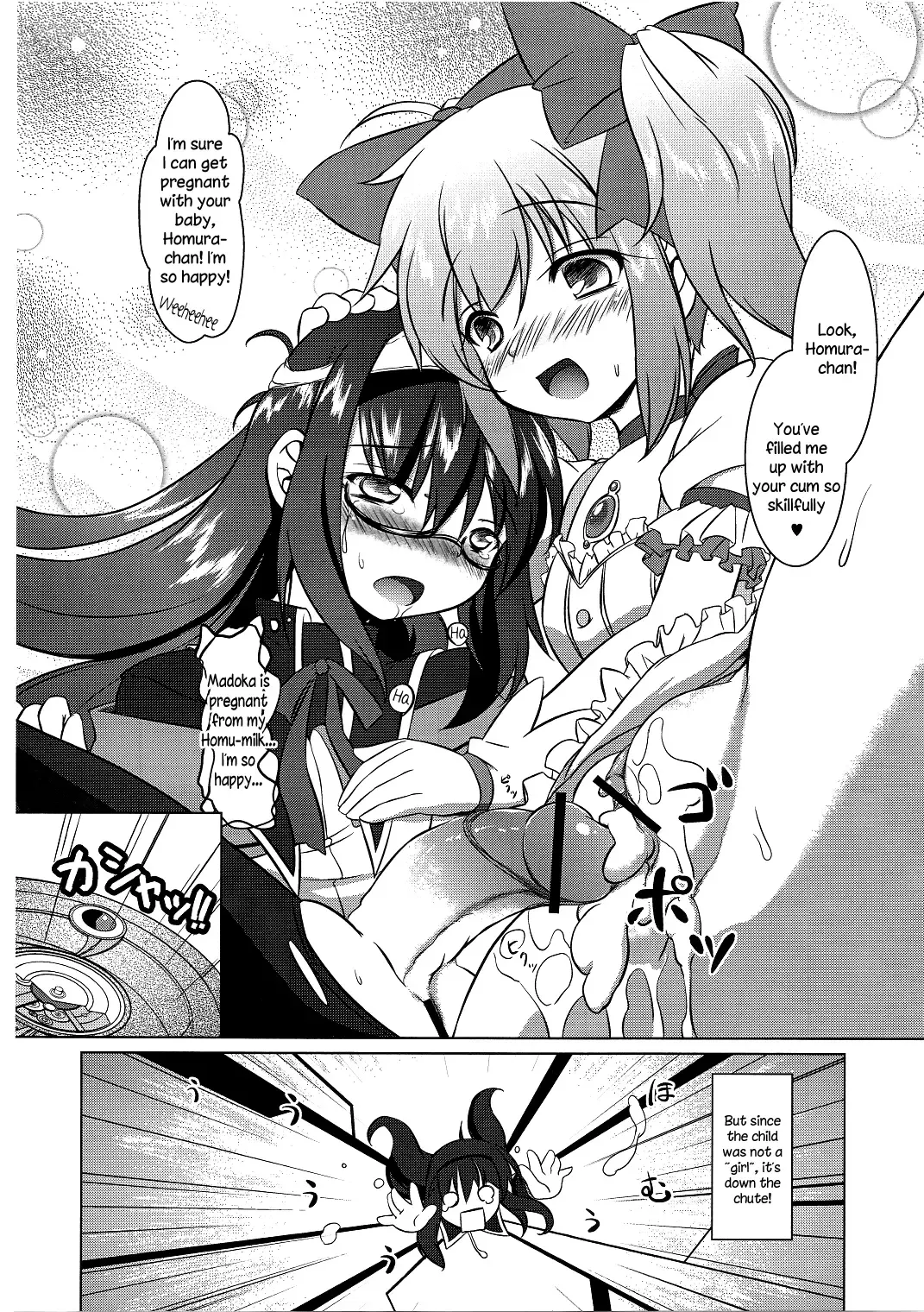 [Uma] I Want to Become Madoka's Panties! Fhentai - Page 11
