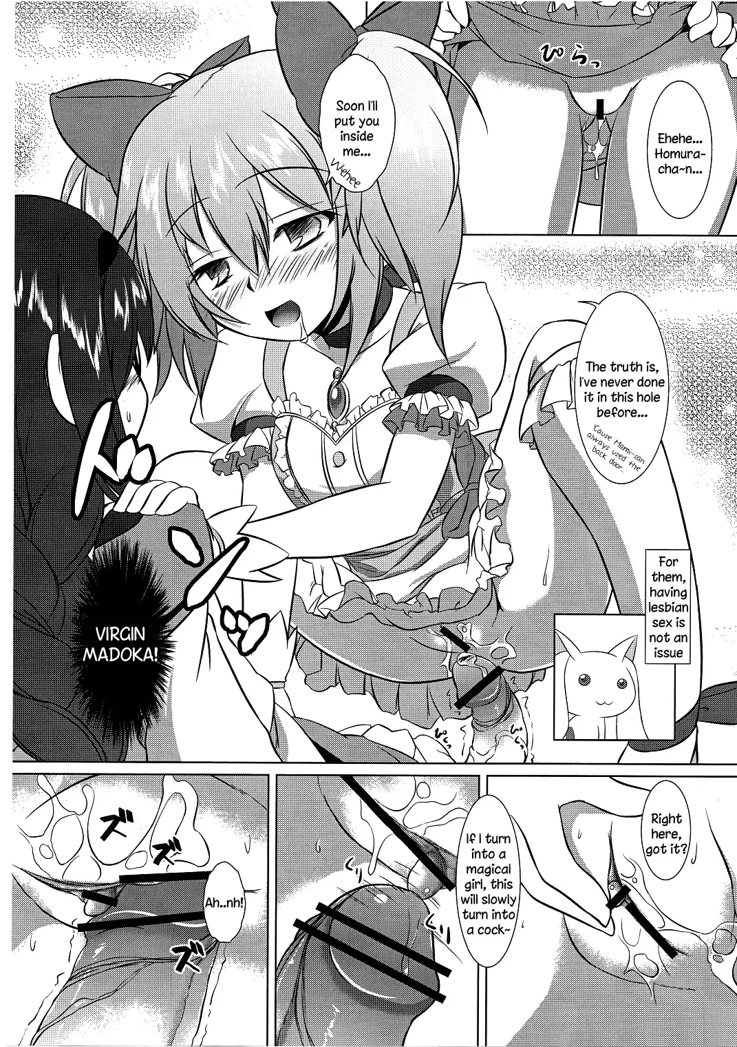[Uma] I Want to Become Madoka's Panties! Fhentai - Page 7