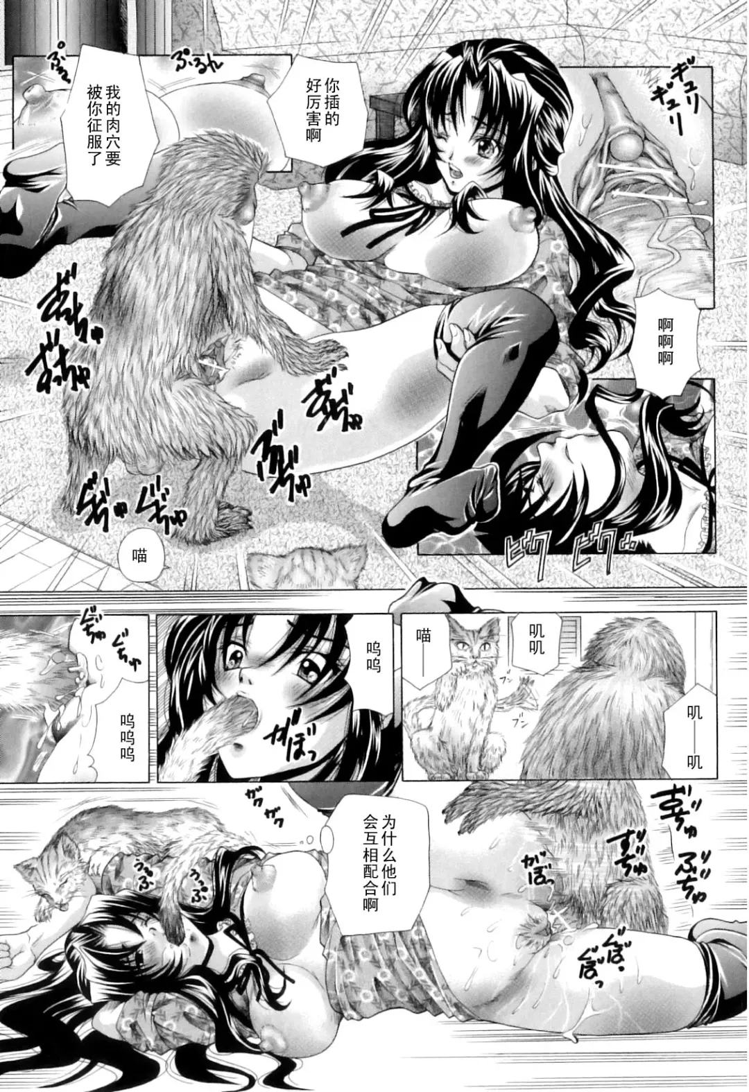 [Tachibana Takashi] Zenshin Chieki Shufu Fhentai - Page 13