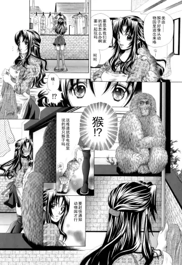 [Tachibana Takashi] Zenshin Chieki Shufu Fhentai.net - Page 5