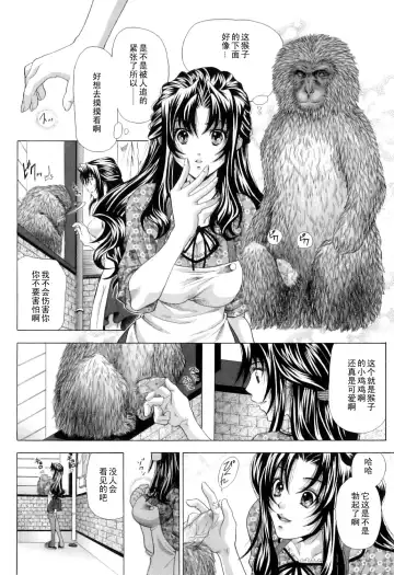 [Tachibana Takashi] Zenshin Chieki Shufu Fhentai.net - Page 6