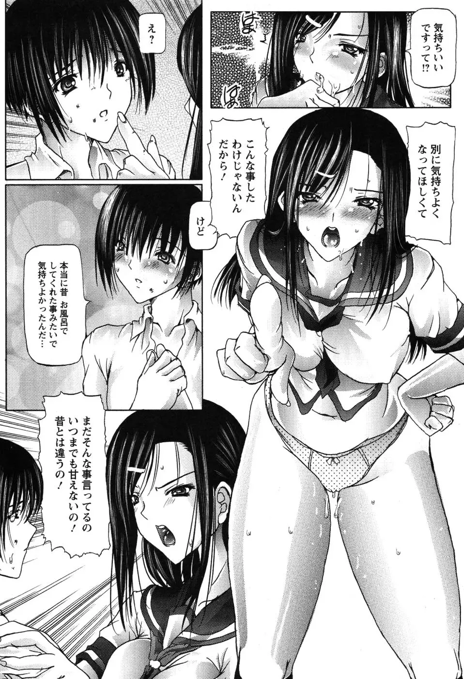 [Otone] I Love Nee - I Love Sister Fhentai - Page 136