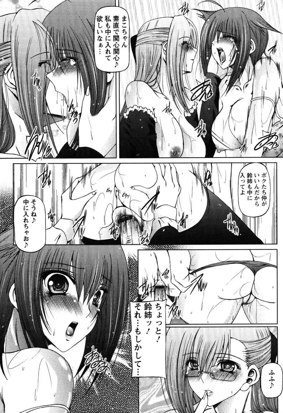 [Otone] I Love Nee - I Love Sister Fhentai - Page 58