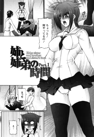 [Otone] I Love Nee - I Love Sister Fhentai.net - Page 10