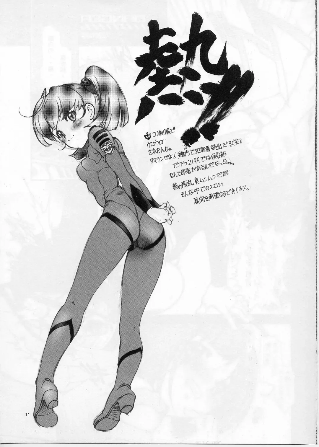 [Natsuno Suika] Hotel California (Natsuno Suika)] YOMOYAMA Fhentai - Page 10